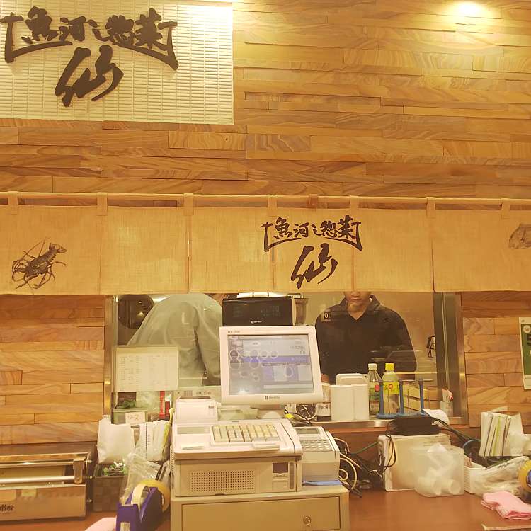 魚河し惣菜 仙 仙台エスパル店 ウオガシソウザイタツ 中央 仙台駅 各種惣菜 By Line Conomi