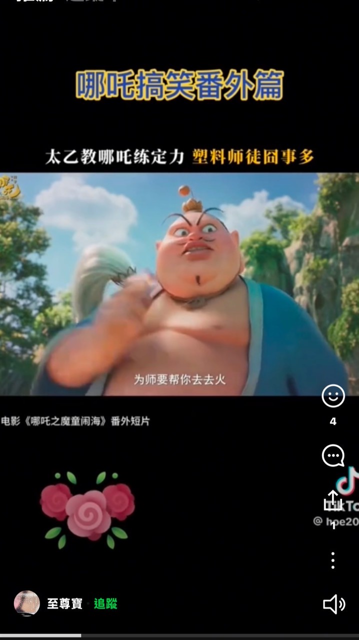 你我他