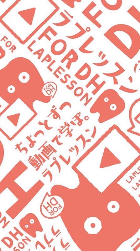 歯科衛生士の学び場！ラプレッスン♡