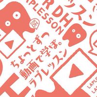 歯科衛生士の学び場！ラプレッスン♡