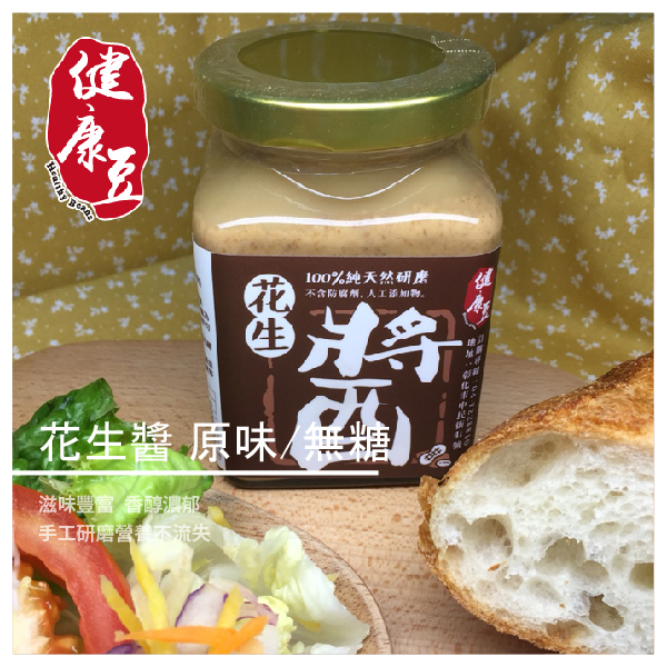 商品規格 成 分：台灣花生、鹽 重 量：290g ± 5g／罐裝 保存期限：未開封可保存4個月 打開請放置冰箱保存 產 地：台灣製造 注意事項 －本產品為純醬，油物分層為自然現象，取用前先請攪拌均勻 