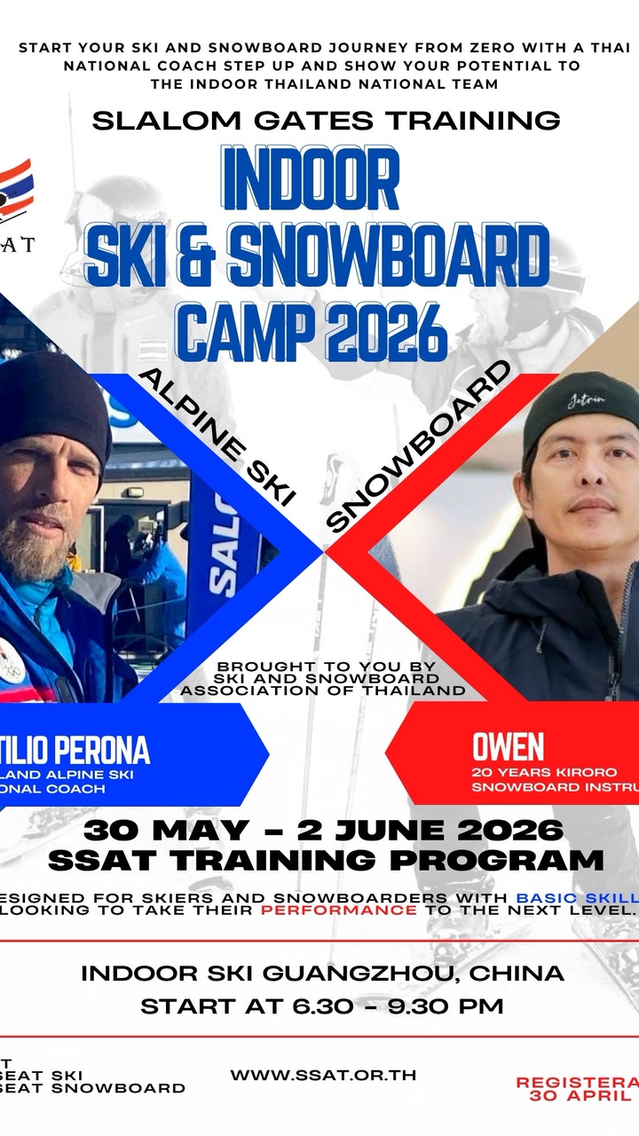 Guangzhou SKISB 2026