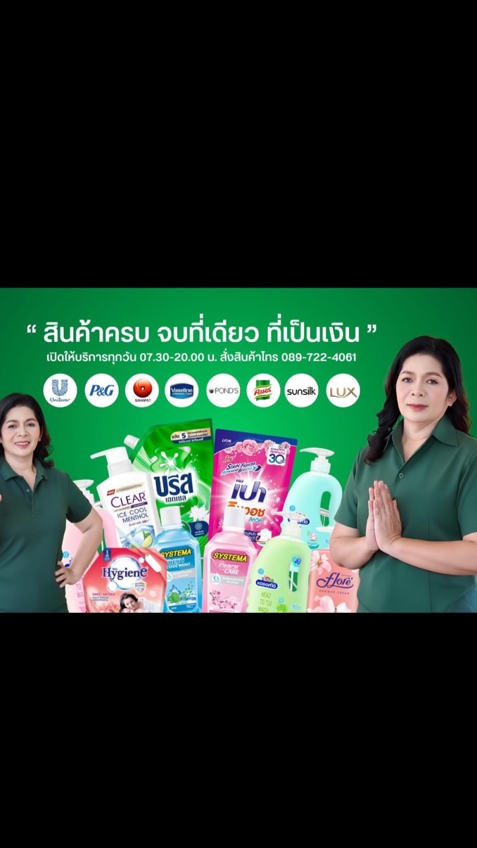 ร้านเป็นเงิน อัพเดตสินค้า