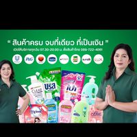ร้านเป็นเงิน อัพเดตสินค้า