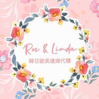 ✈️Roe & Linda 韓日歐美連線代購