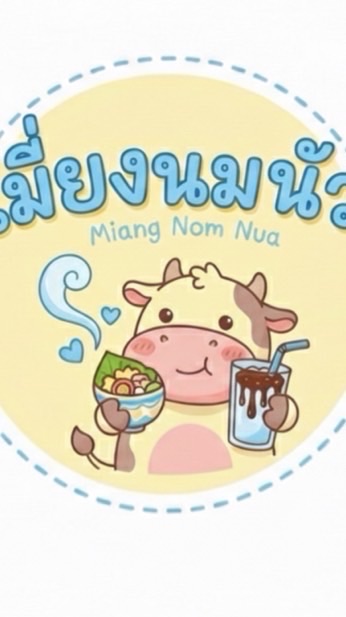 เมี่ยงนมนัว🥛🥙