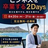 AI ×コラボレーション革命