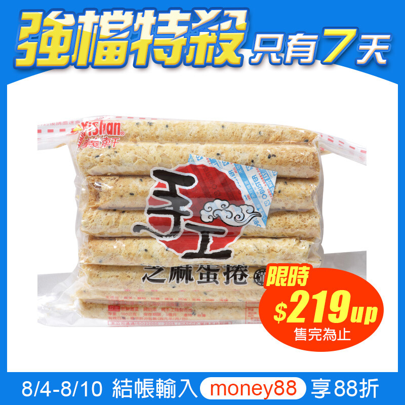 迷你蛋黃餅商品失真空不再退換貨原因內且迷你蛋黃餅為易碎品不影響商品品質與口感商品完美主義者請勿選購 本商品含有強制性標示過敏原成分 失真空若包裝無破洞不影響食用品質 本島全配僅外島不配送 福義軒大包裝