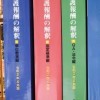 介護報酬に関する相談部屋