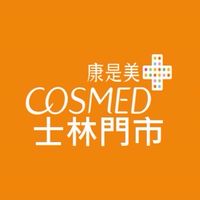 康是美-士林門市