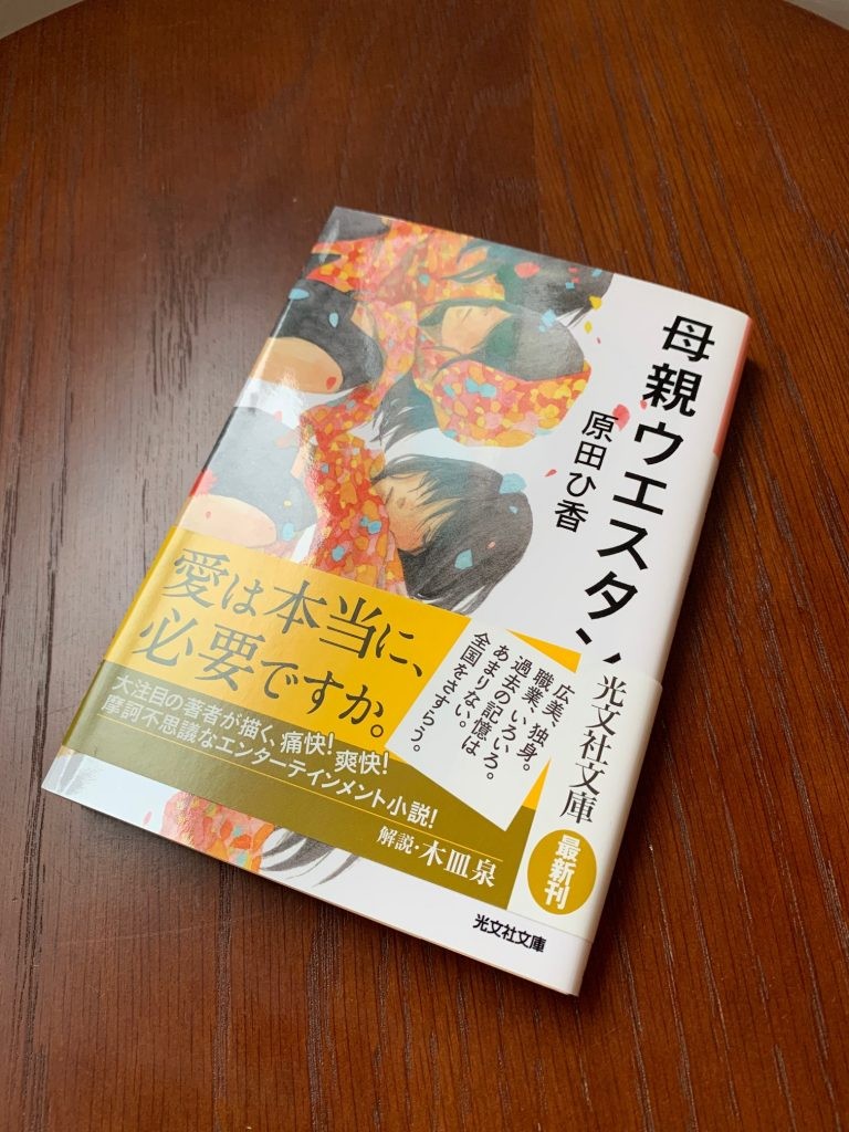 なぜ毒舌家のおばあちゃんが 伊集院光 にハマったのか