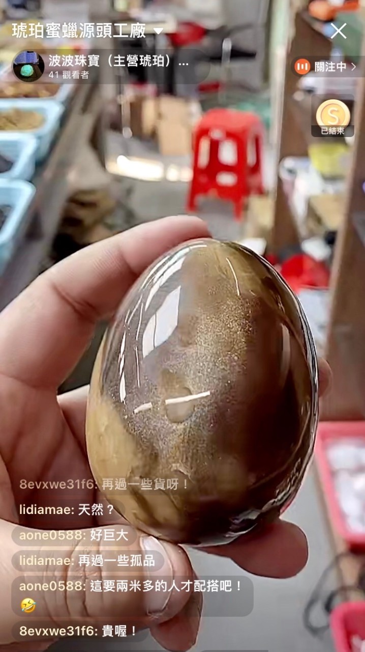 琥珀之友交流分享群