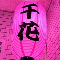 本厚木🍒酒処千花🌺KaraokeBAR７８７