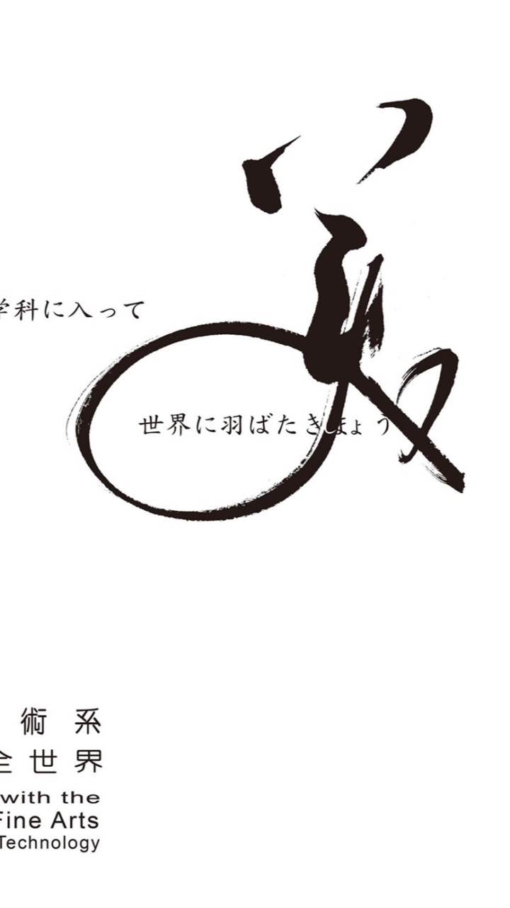 美術系111屆四技獨招考生群組