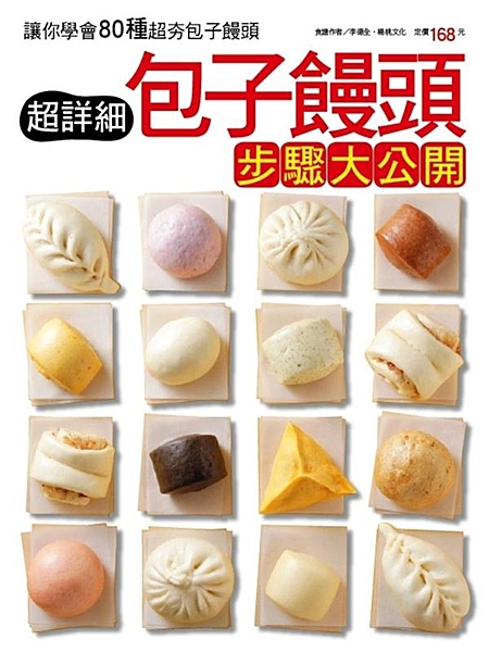 【包子饅頭的好吃配方大公開】 剛出爐的熱騰騰肉包子，一口咬下，汁多料美；不同口味...