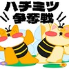 TikTokLite はちみつ ハチミツ TikTok Lite 分配クラブ