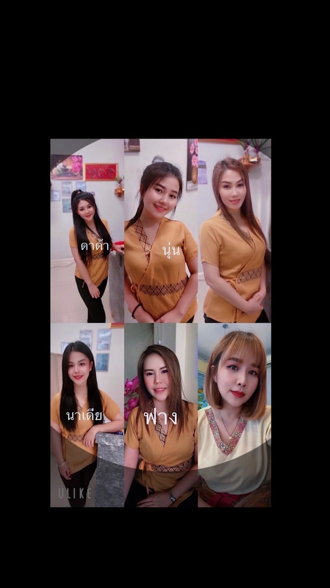 ร้านนวดโบตั๋น นครนายก