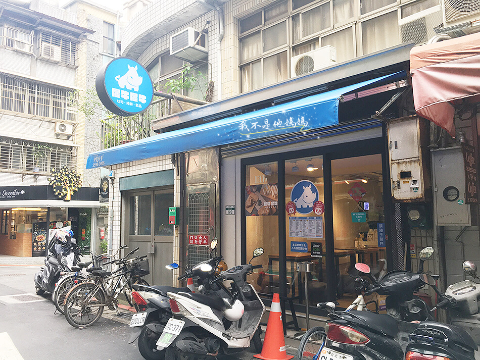 犀牛犀牛肉蛋吐司,南京復興美食,南京復興早午餐,我不是他媽媽,吐司,捲餅,蛋餅,粉漿蛋餅,下午茶,輕食,IG打卡,宅配美食,遼寧夜市美食