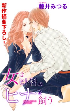 官能小説 君の残り香 官能小説 君の残り香 藤井みつる Line マンガ