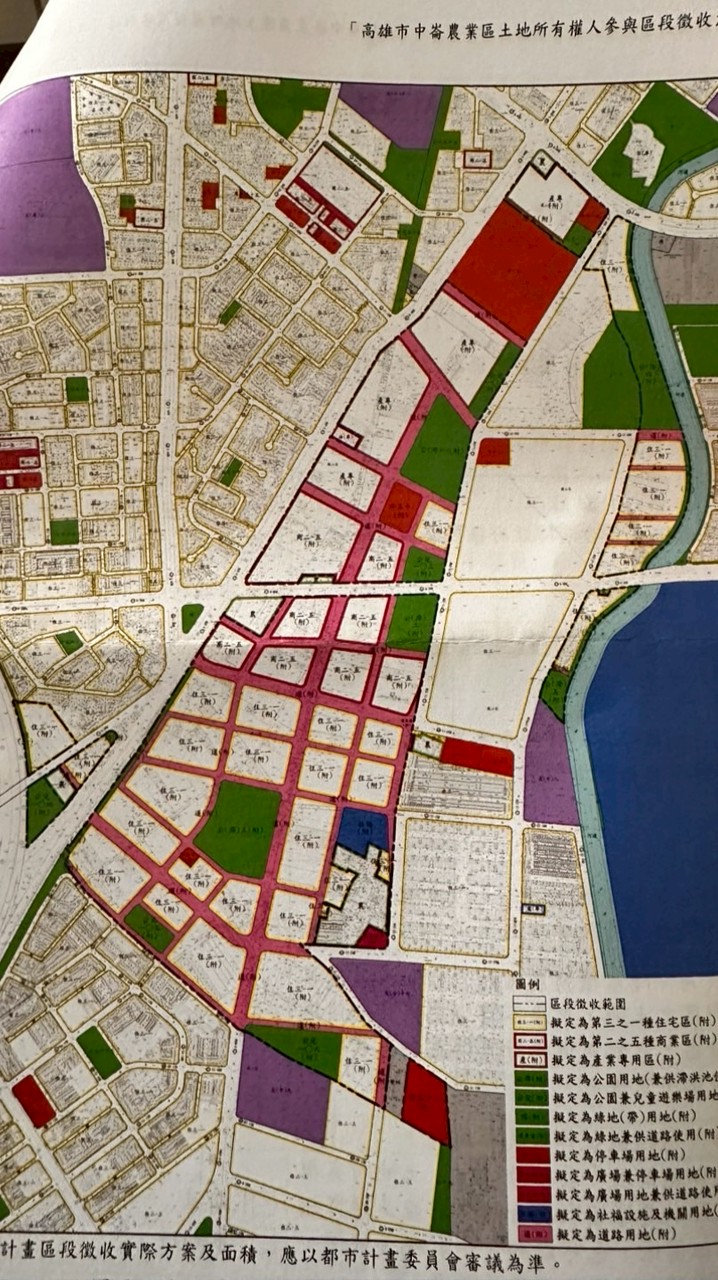鳳山中崙區段徵收地主交流會
