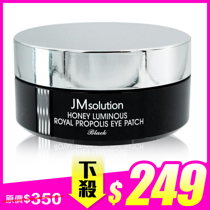 韓國 JMsolution 水光盈潤蜂膠眼膜(30對)