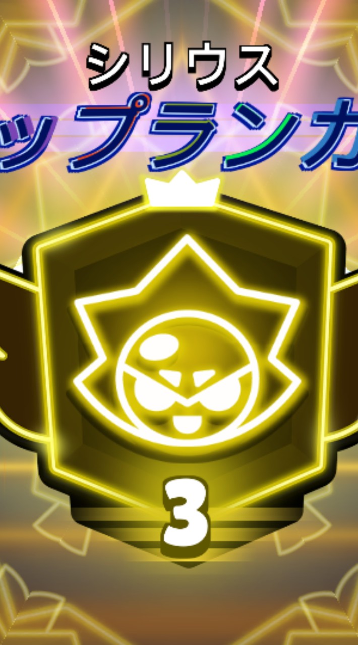 ブロスタ3000道！