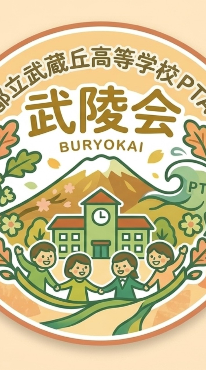 武高祭 お手伝い
