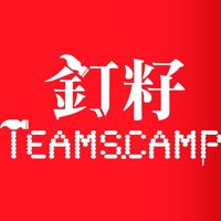 釘籽營隊冬令營/夏令營/活動平台
