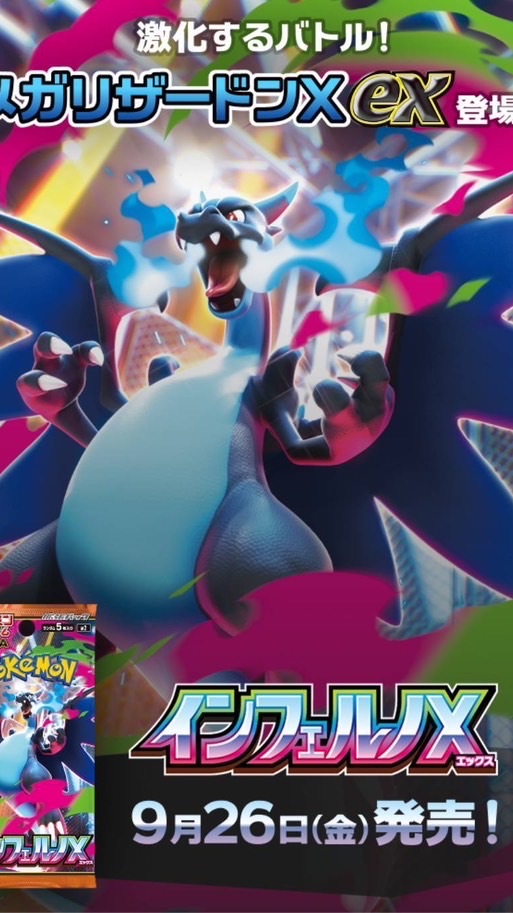 ［MEGA］寶可夢日版 Pokémon 卡牌&周邊預購交易群