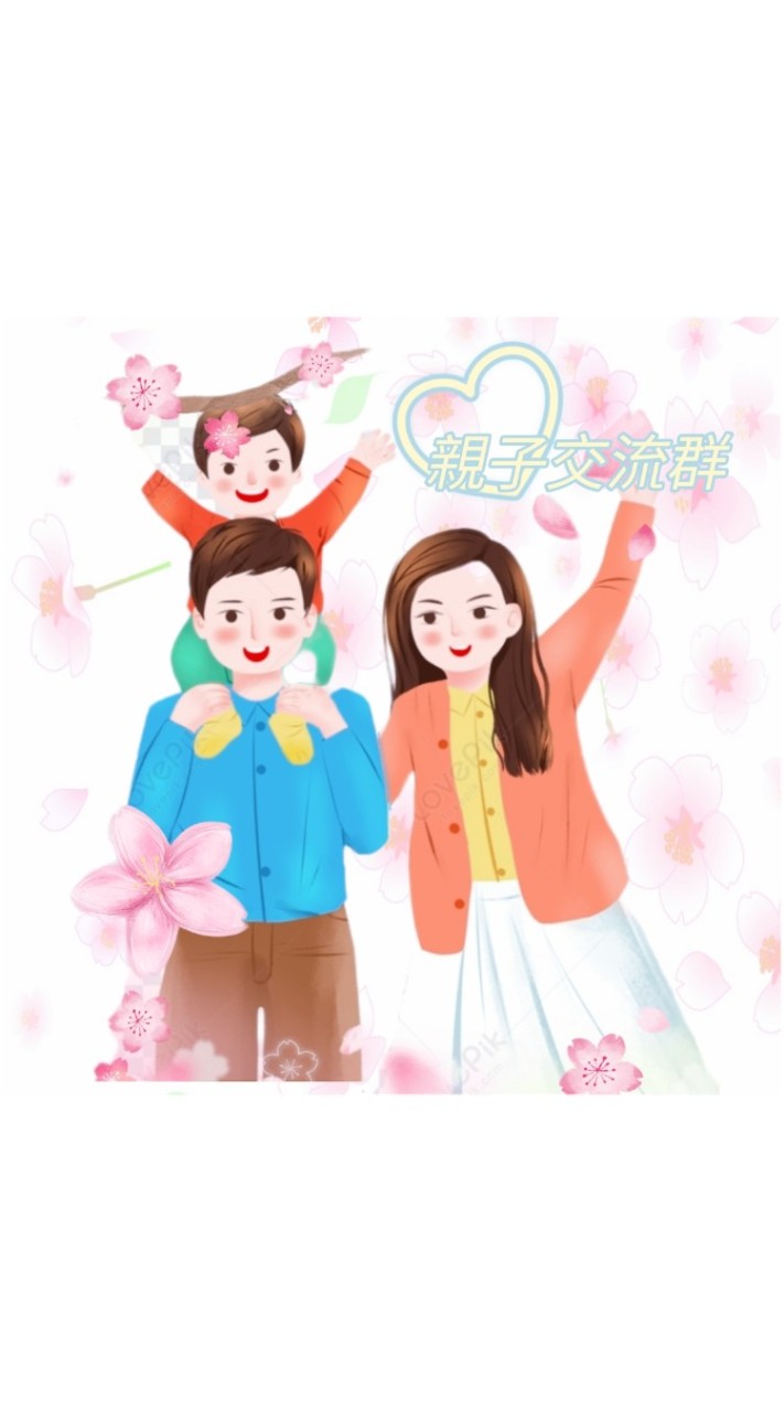 👶親子育兒交流群