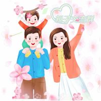 👶親子育兒交流群