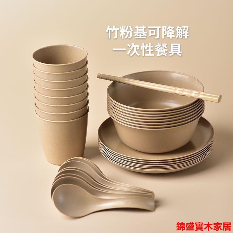 一次性餐具 碗筷水杯盤子圓碗勺加厚全套餐具 批發食品級可降解家用餐具 露營野餐餐具 辦酒一次性餐具
