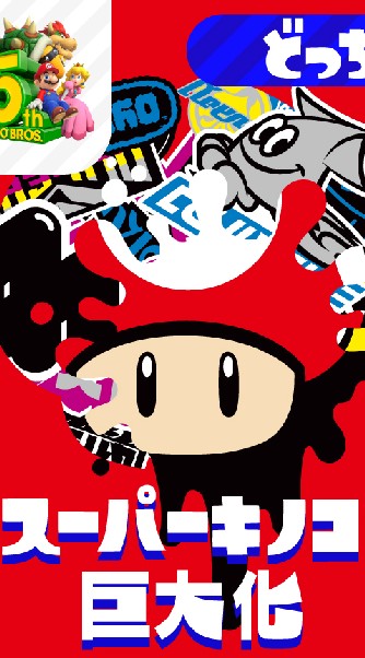 キノコチーム！！〖SK〗のオープンチャット