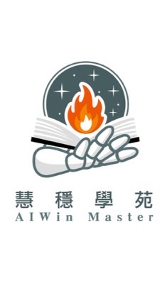 彥文 Michael  Vibe Coding X零基礎ＡＩ應用  交流團