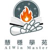 彥文 Michael  Vibe Coding X零基礎ＡＩ應用  交流團