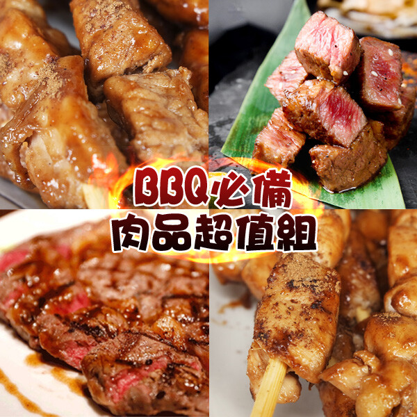 【賣魚的家】BBQ必備肉品超值特惠組-1份組 出貨包裝為-豬肉串400G*10串/包*1+雞肉串400G*10串/包 *1+藍帶牛排120G*3片+安格斯骰子牛肉300G*2包 /1組 產地： 豬肉串