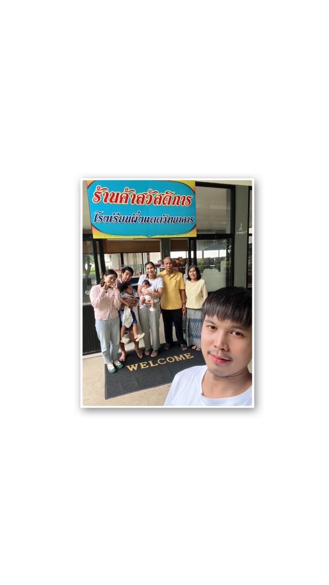 กลุ่มร้านค้าสหกรณ์