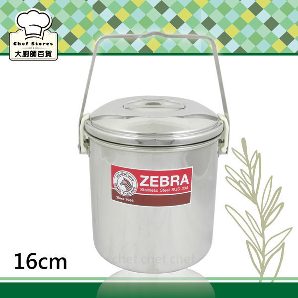 ZEBRA斑馬牌新型自動扣不鏽鋼提鍋湯鍋16cm分層設計便當盒-大廚師百貨
