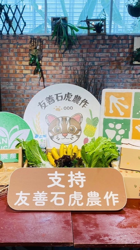 友善石虎農作直販所暨活動訊息