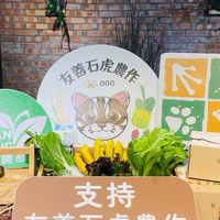 友善石虎農作直販所暨活動訊息