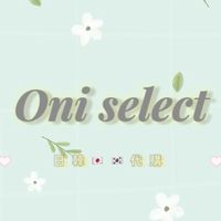Oni select ｜日韓代購