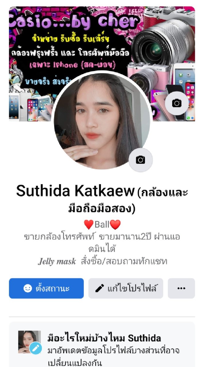 ร้านกล้องและโทรศัพท์ สินค้าไอทีbycher