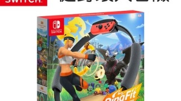 Switch 運動減脂大挑戰！玩遊戲也可以輕鬆瘦身？健身環大冒險、舞力全開、健身拳擊介紹