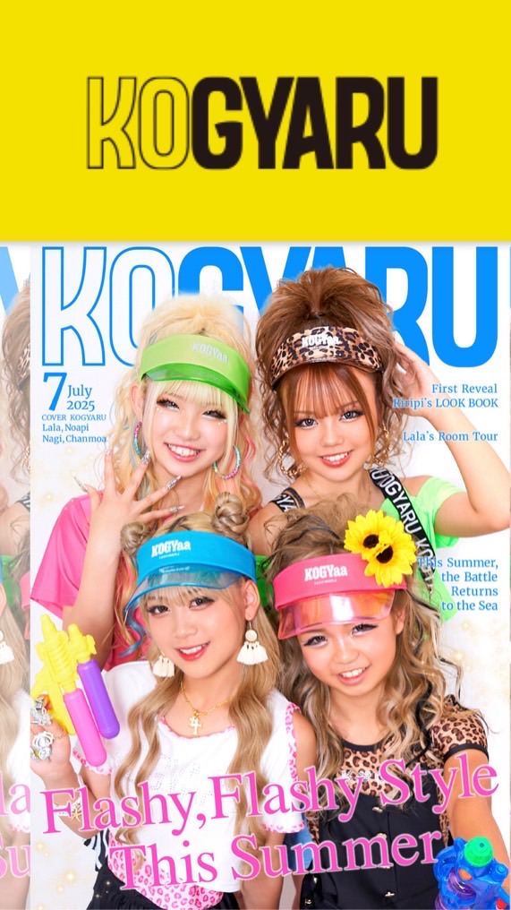 KOGYARU💗本人いるよ〜💗
