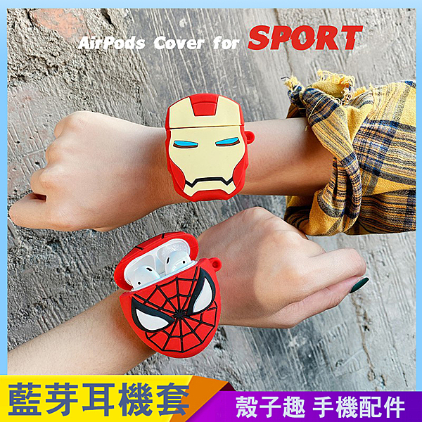 AirPods保護套，藍芽耳機套，卡通矽膠套，運動手環錶帶。 適用型號：AirPods一代/二代。