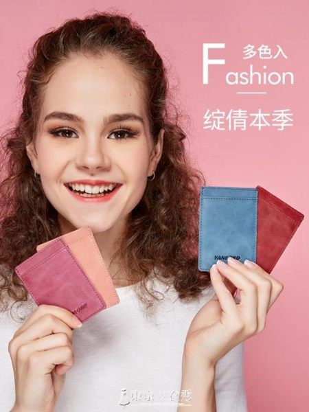 卡包 卡包女士韓國可愛牛皮簡約潮小巧個性迷你錢包超薄卡夾卡包男 東京衣秀