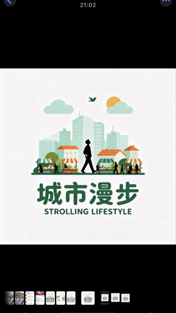 城市漫步2舘👣