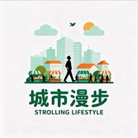 城市漫步2舘👣