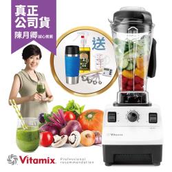 ◎★最新食品級Tritan容杯,不含環境荷爾蒙雙酚A(BPA)|◎★瑞典製超強環保馬達，更穩定與更佳散熱效果|◎★全機原廠七年保固★台灣原廠公司貨商品名稱:美國Vita-MixTNC5200全營養調理