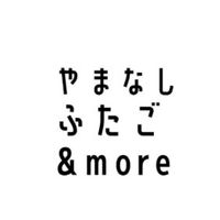 山梨ふたご行く年くる年